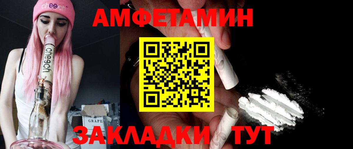 Амфетамин  Amphetamine 97%  Amphetamine  Волжский  Вход с VPN 