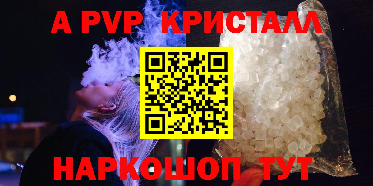 Alfa_PVP Crystall  APVP СК КРИС  Alpha-PVP мука  Волжский 