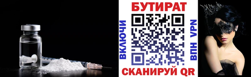 darknet официальный сайт  что такое   Волжский  Бутират оксана 