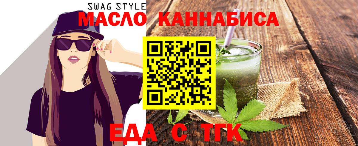 Cannafood марихуана  Волжский 