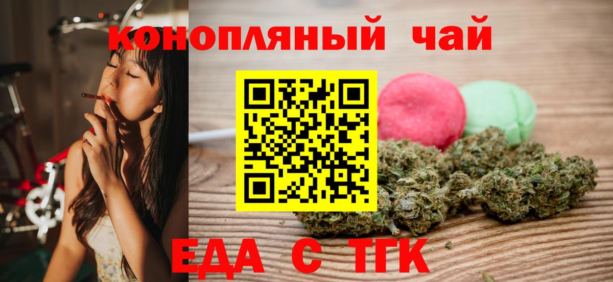 Волжский  Canna-Cookies конопля  Вход с VPN 