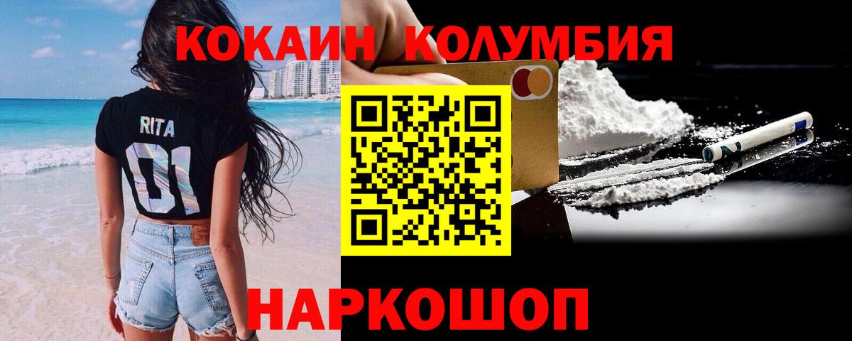 Cocaine 97%  КОКАИН FishScale  Волжский  Вход с VPN 