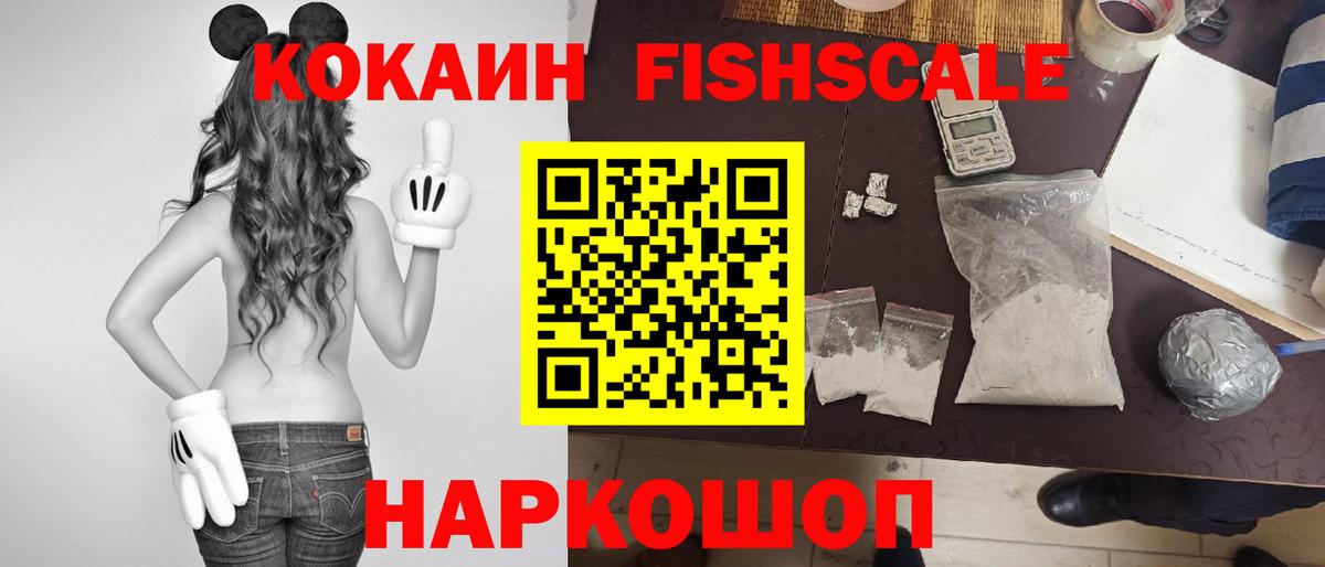 Кокаин VHQ  Кокаин Колумбийский  Cocaine  Волжский 