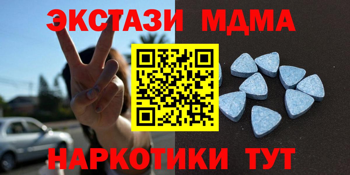 Ecstasy  Ecstasy круглые  Волжский  Вход с VPN  нарко площадка состав  Экстази Punisher 