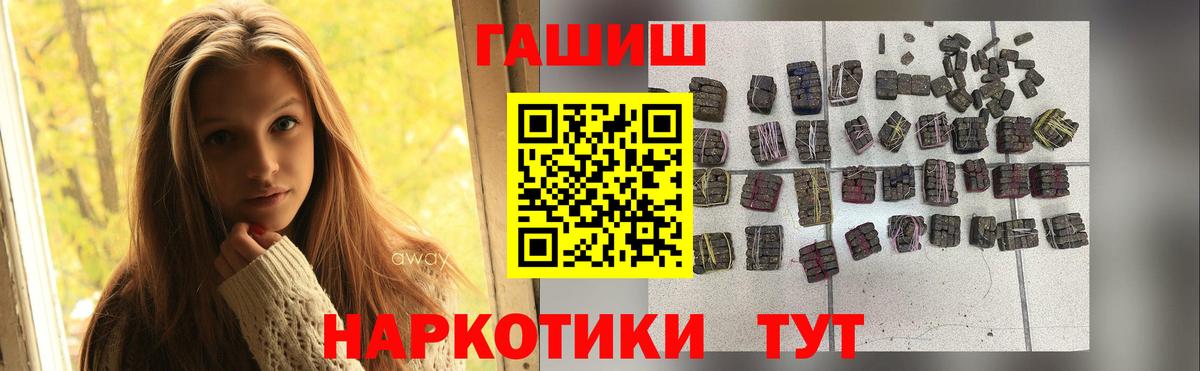 Волжский  купить   Вход с VPN  ГАШ ice o lator  ГАШ hashish 