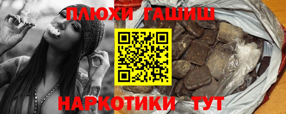 ГАШ Cannabis  Гашиш Cannabis  Волжский 