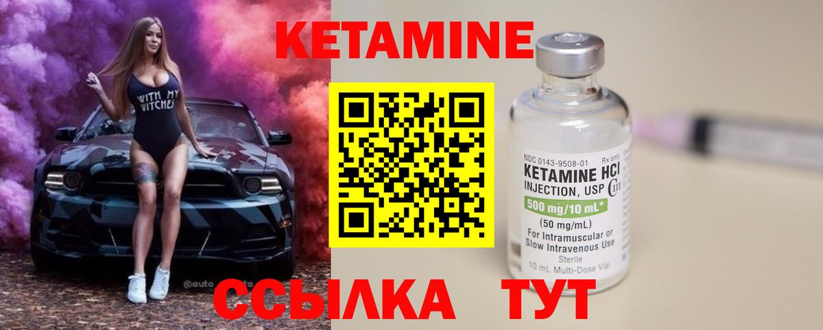 MEGA онион  Вход с VPN  КЕТАМИН VHQ  Волжский  Кетамин ketamine 