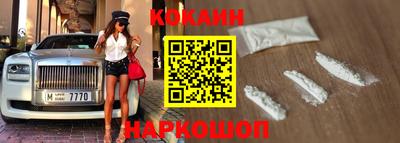 кокаин Берёзовский