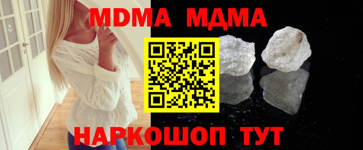 MDMA VHQ  Вход с VPN  МДМА молли  МДМА  Волжский 