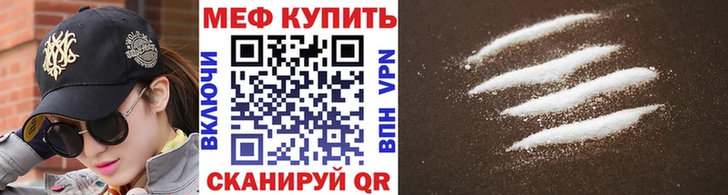 Меф мука  Волжский 
