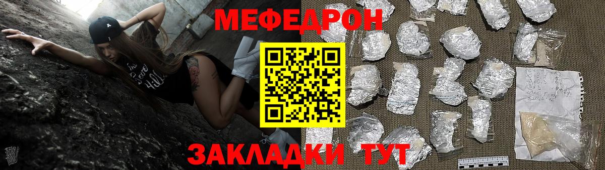 МЯУ-МЯУ кристаллы  Мефедрон мяу мяу  Волжский  МЕФ  Мефедрон  Вход с VPN 