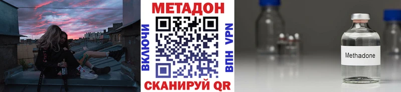 Метадон кристалл  Волжский 