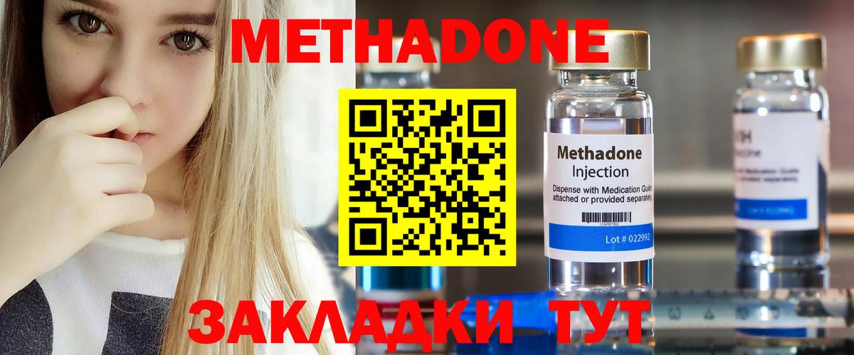 Метадон VHQ  МЕТАДОН VHQ  Волжский  Вход с VPN 