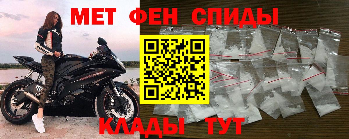 Волжский  МЕТАМФЕТАМИН Methamphetamine  МЕТАМФЕТАМИН  Вход с VPN  МЕТАМФЕТАМИН Methamphetamine 