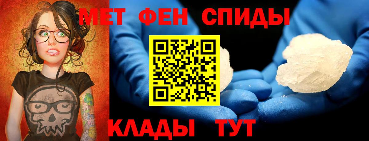 Метамфетамин пудра  Волжский 