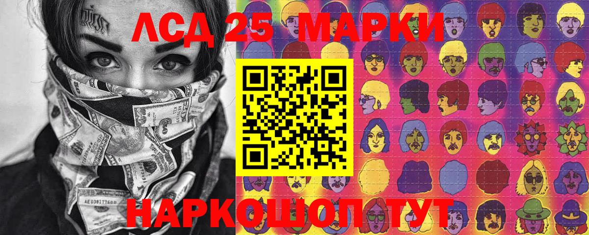 Наркотические марки 1500мкг Волжский