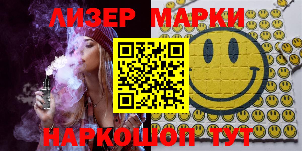 Марки N-bome 1,8мг  Наркотические марки  Вход с VPN  как найти наркотики  Марки N-bome 1,8мг  Волжский 