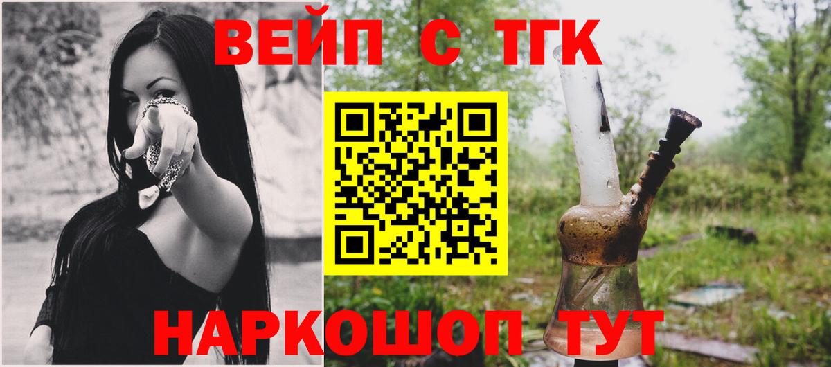 ТГК гашишное масло  купить наркотик  Дистиллят ТГК гашишное масло  Волжский  Вход с VPN 