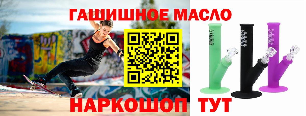 ТГК вейп  OMG зеркало  Волжский  Дистиллят ТГК концентрат 