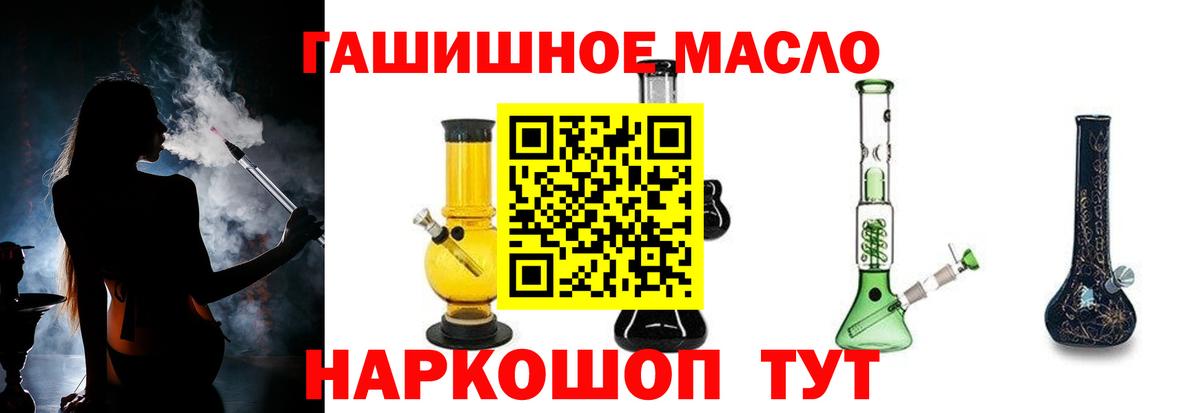 ТГК вейп с тгк Волжский