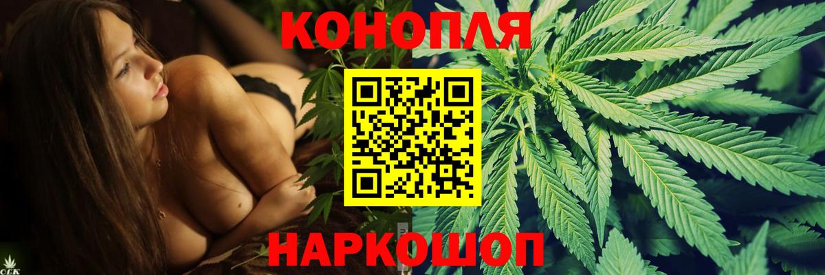 МАРИХУАНА тримм  Бошки марихуана Ganja  Каннабис Bruce Banner  Волжский  Вход с VPN  МАРИХУАНА конопля 